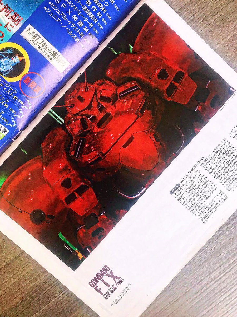 The_Showa_Man's tweet photo. [5/5] Enfin, on prolonge le plaisir avec les chapitres de #TheFiveStarStories &amp; Dark Angel, des illustrations de #SorcererHunters et #KeyTheMetalIdol, et des pubs rétro cultes pour #Macross 7, #ElHazard et les indispensables #Gunpla de #Bandai. 🤖✨ https://t.co/k5A3d49weY