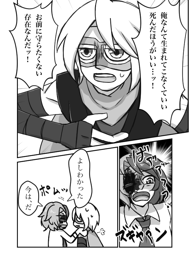 1230987De's tweet photo. #ポケ擬
ムサシマルとキシザエモンの過去話パート２　
そして現在になる。 https://t.co/l1YDipa9cI