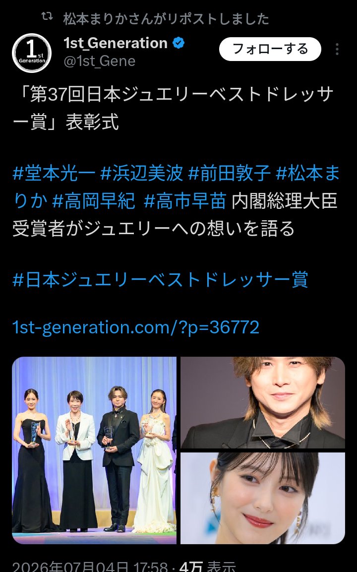 ununsouda's tweet photo. @tantosorairo @nobu_conscience @II89420223 本人が笑顔の写真の記事もリポストしてんのに何言ってんだコイツ
本人のアカウントを見ても無いくせに利用すんなや https://t.co/HoWOUReK0g