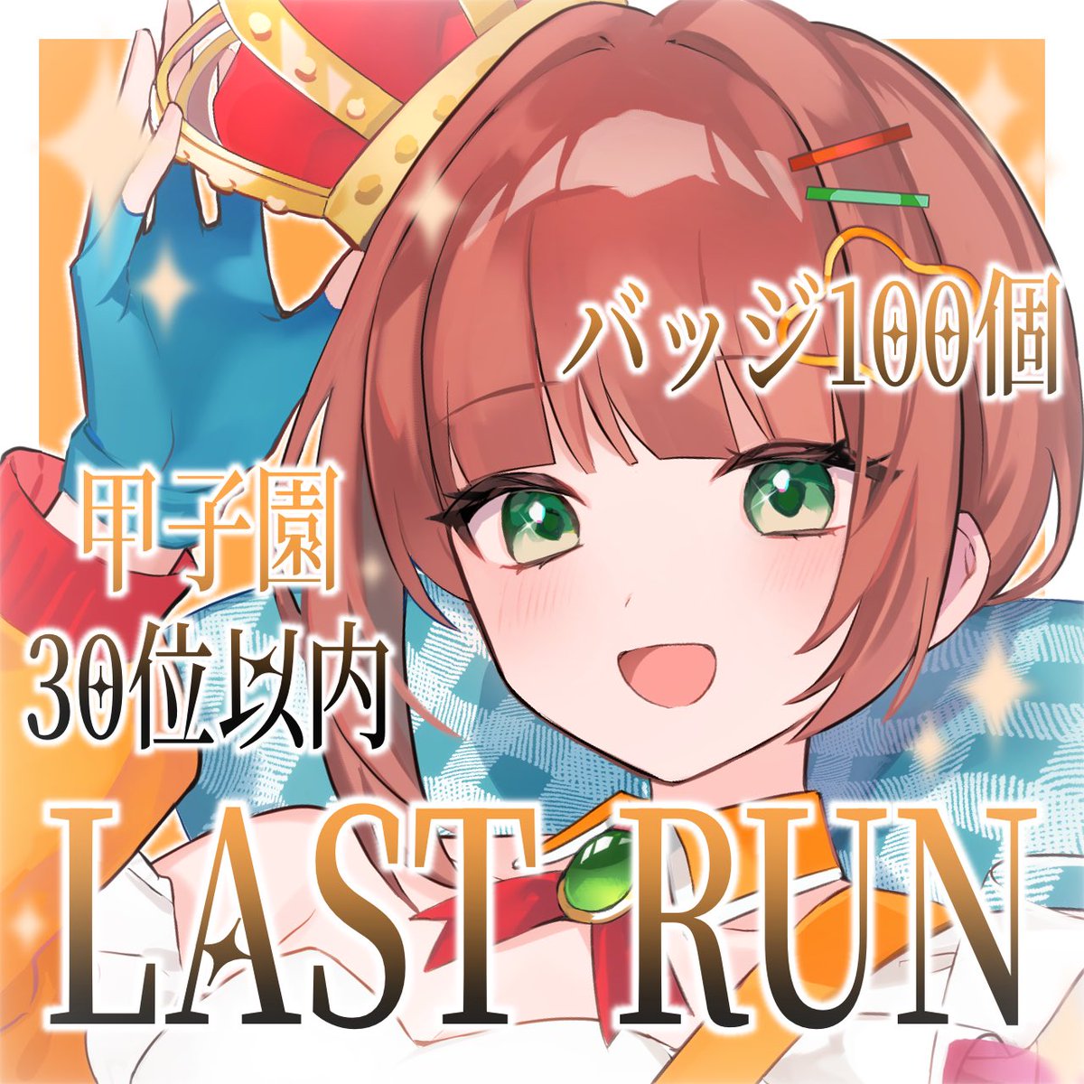 彼女ゆぃ🐥🌸LINEスタンプ発売🥰 (@cyaname66) / Posts / X