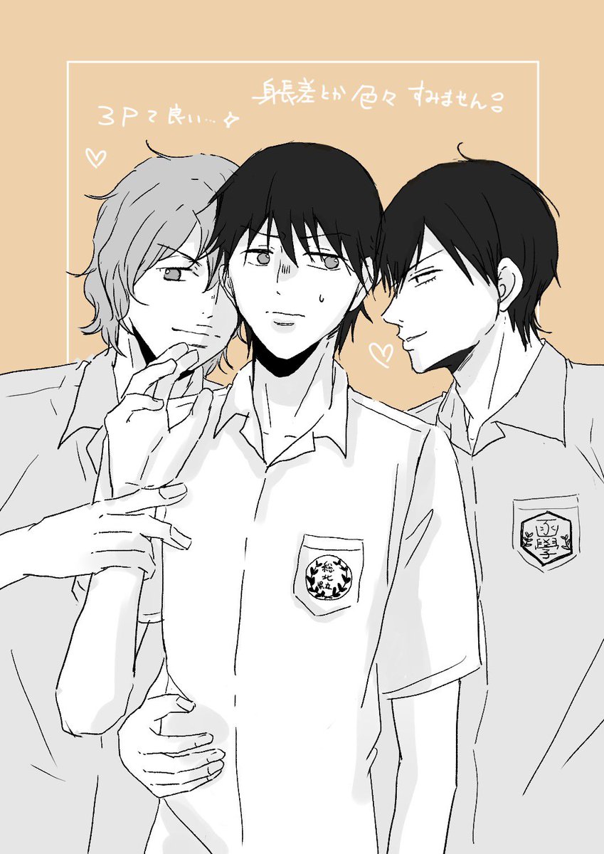 parsley613's tweet photo. 私は！！3Pも好んでおります！！ https://t.co/qZzcKj7QHZ