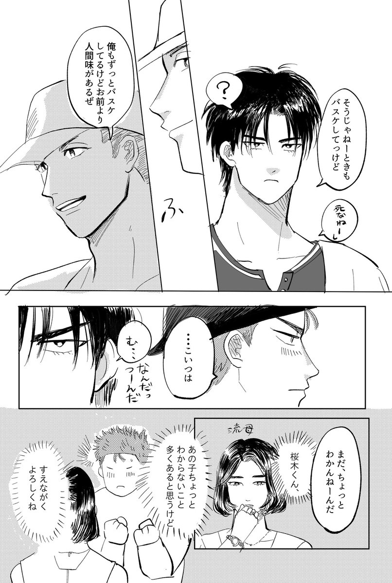 pokke1110's tweet photo. 新刊の補足です🦊🌸 https://t.co/wNVougJsYs