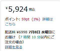 Post by hoshinoruri on X: 配送料、高ぇよ。