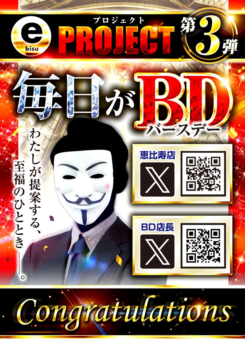 オーパスワン恵比寿店 tweet media
