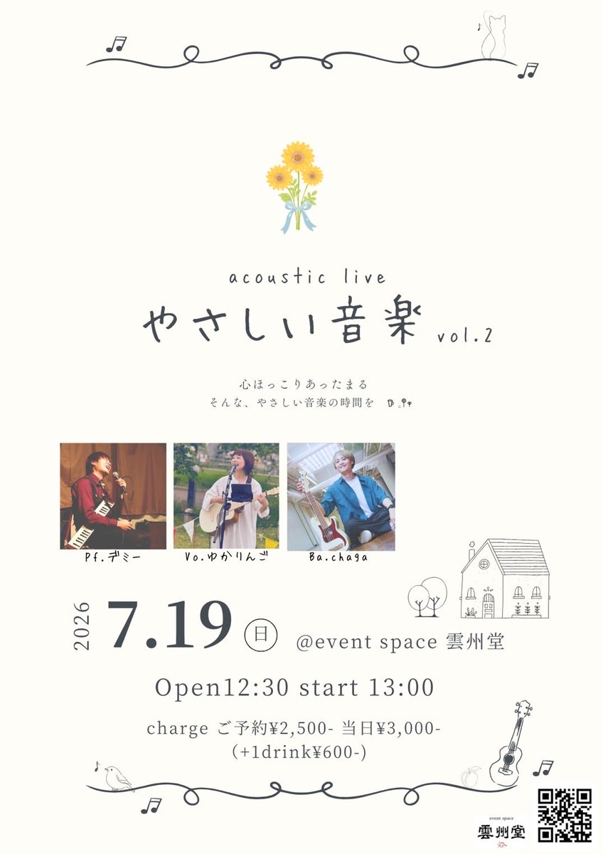 ゆかりんご🍎 (@yukapan84) / Posts / X