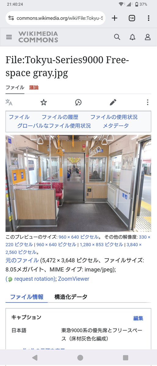 座席前の一番端が短いのは元の仕様に合わせてる ・中間車の下り方は