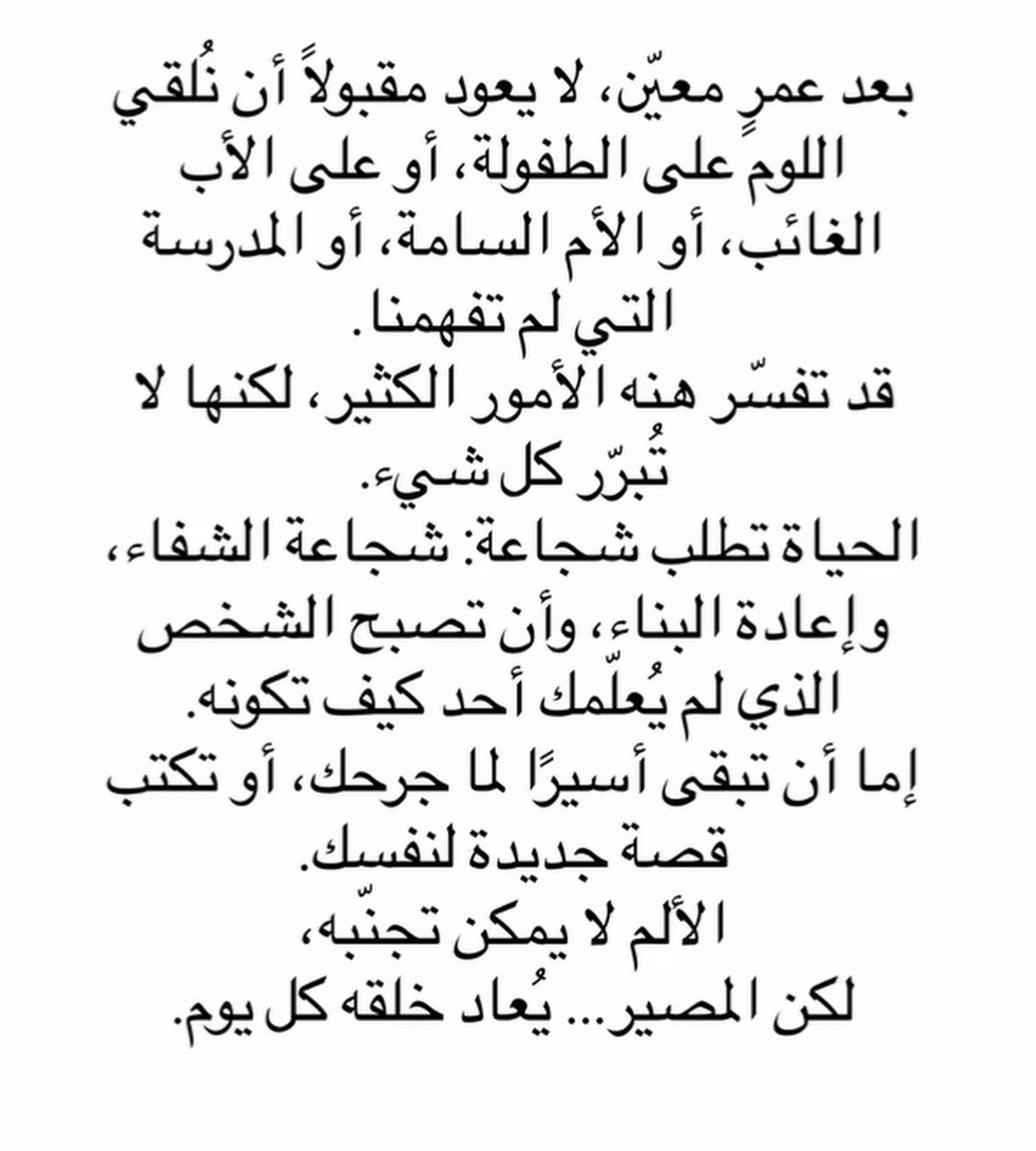 public1245's tweet photo. شجاعة الشفاء https://t.co/Hct3N9xbuq