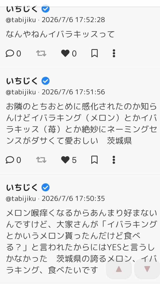 tokojiku's tweet photo. 🍈 https://t.co/1iC4nuFKIz