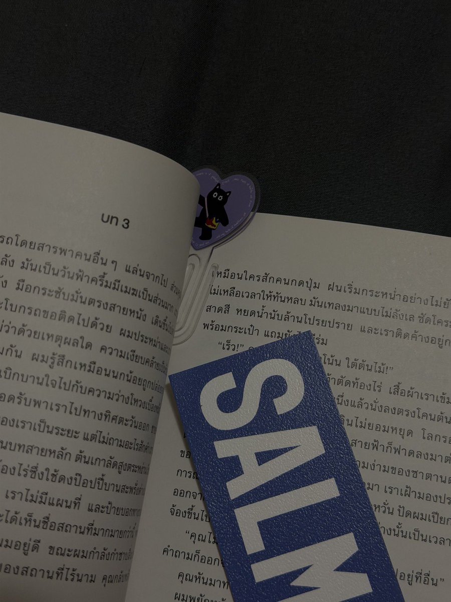 synxbm tweet picture