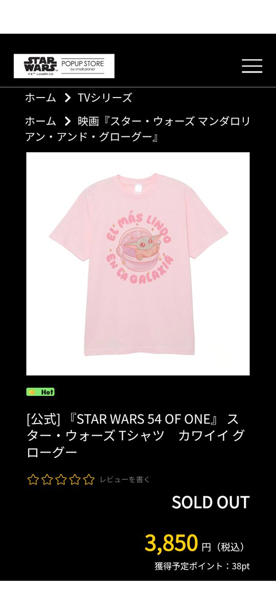 【専用】分かりませんなにも 様　 Brook 2023SS Tシャツ Mサイズ Mサイズないよう😭とか言いながら店で探してたグローグーTシャツ