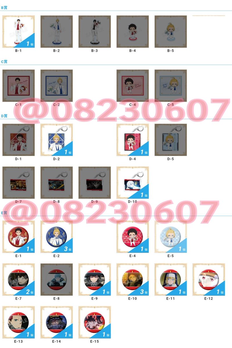 08230607's tweet photo. [交換 譲渡] 炎炎ノ消防隊 炎炎 オンラインクジら

譲: 森羅 アーサー 他画像参照

求: 紅丸 B賞等身＞C.D.E賞等身＞C.D.E賞SD or 定価(＋送料)

都内手渡し、郵送可能です。
B賞は交換or下位賞含むお譲りのみ。
検索からもお気軽にお声掛けください。 https://t.co/jKm7oUONuz