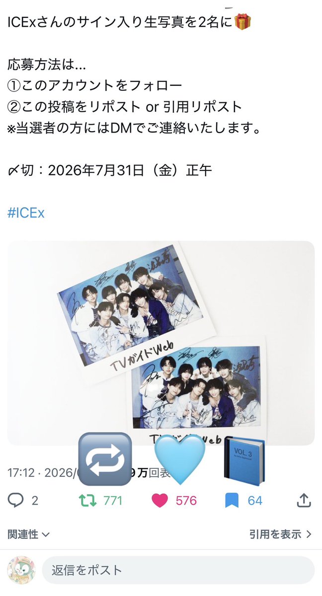 92kunoshi's tweet photo. TVガイドWeb様📺⋆꙳

素敵な企画をありがとうございます🙂‍↕️✨️
インタビューでみんなの“推しパート”なども知れてとっても嬉しいです🎶♡可愛いショットもたくさんありがとうございます🫶🏻
素敵な出会いがありますようにᯓ☆ https://t.co/X62T2S1SPL