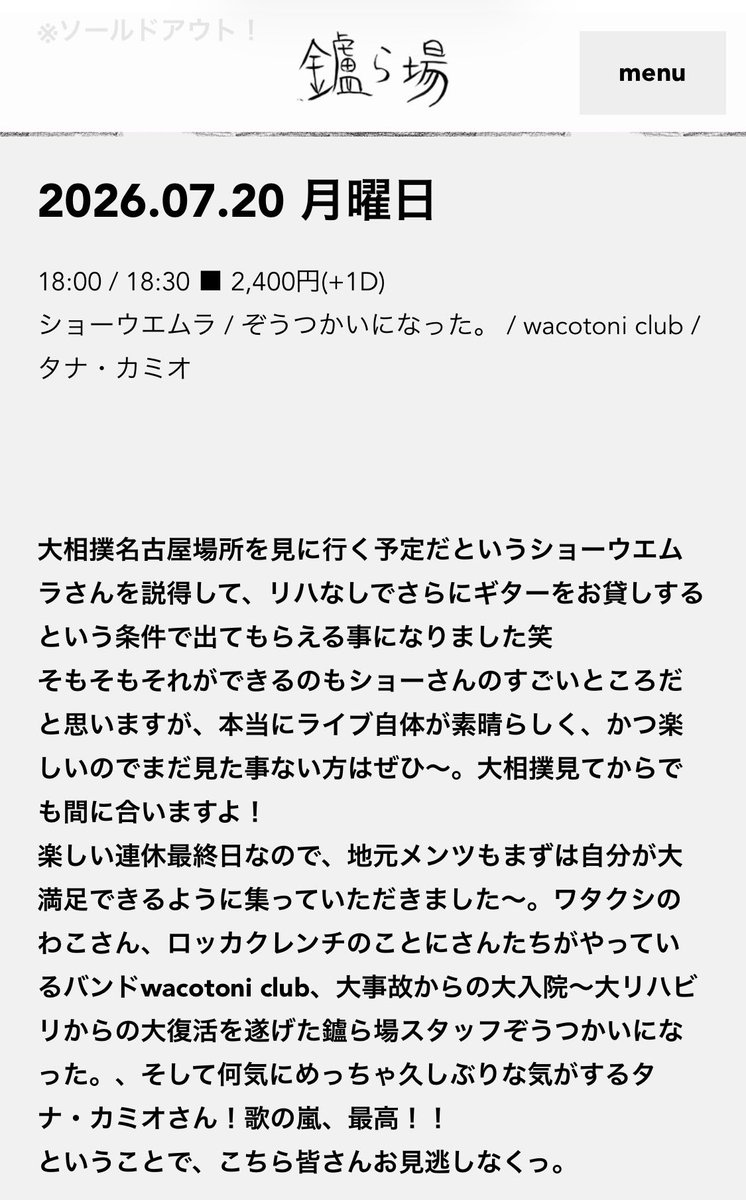tabun_wako's tweet photo. 次のワタクシこれです！すんごくたのしみ
それまでは7/18misoと7/20鑪ら場wacotoni、要チェックです！ https://t.co/EpzGGMlBzD