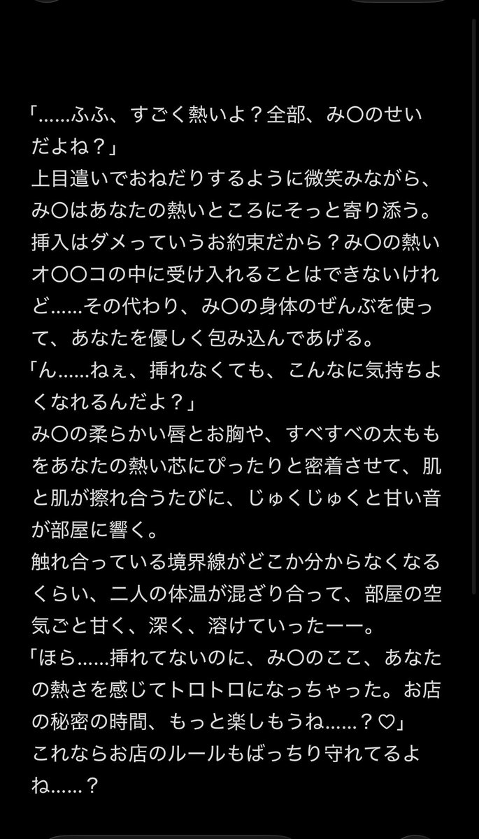 mii0000o's tweet photo. 「......ねえ、今日もがんばったでしょ？こっ
ちおいでよ」
他の人には見せない、夜の街のひみつのやり取りも......。
み○と、2人だけのナイショだよ？
第7話
#風俗の秘密 #裏創作 https://t.co/7qKiLE2T0u