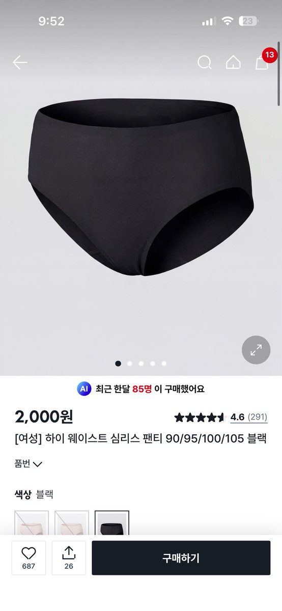 yzeltic's tweet photo. 다이소 리뉴얼 된 빤스 조아요
도톰해서 말려들어가지도 않고 
그렇다고 또 더울 정도로 두꺼운 건 아님
진짜 탄탄하고 질 좋음!!! 
배송비 채우려고 한 개 사고 후회했자나... https://t.co/1tuOErrC34