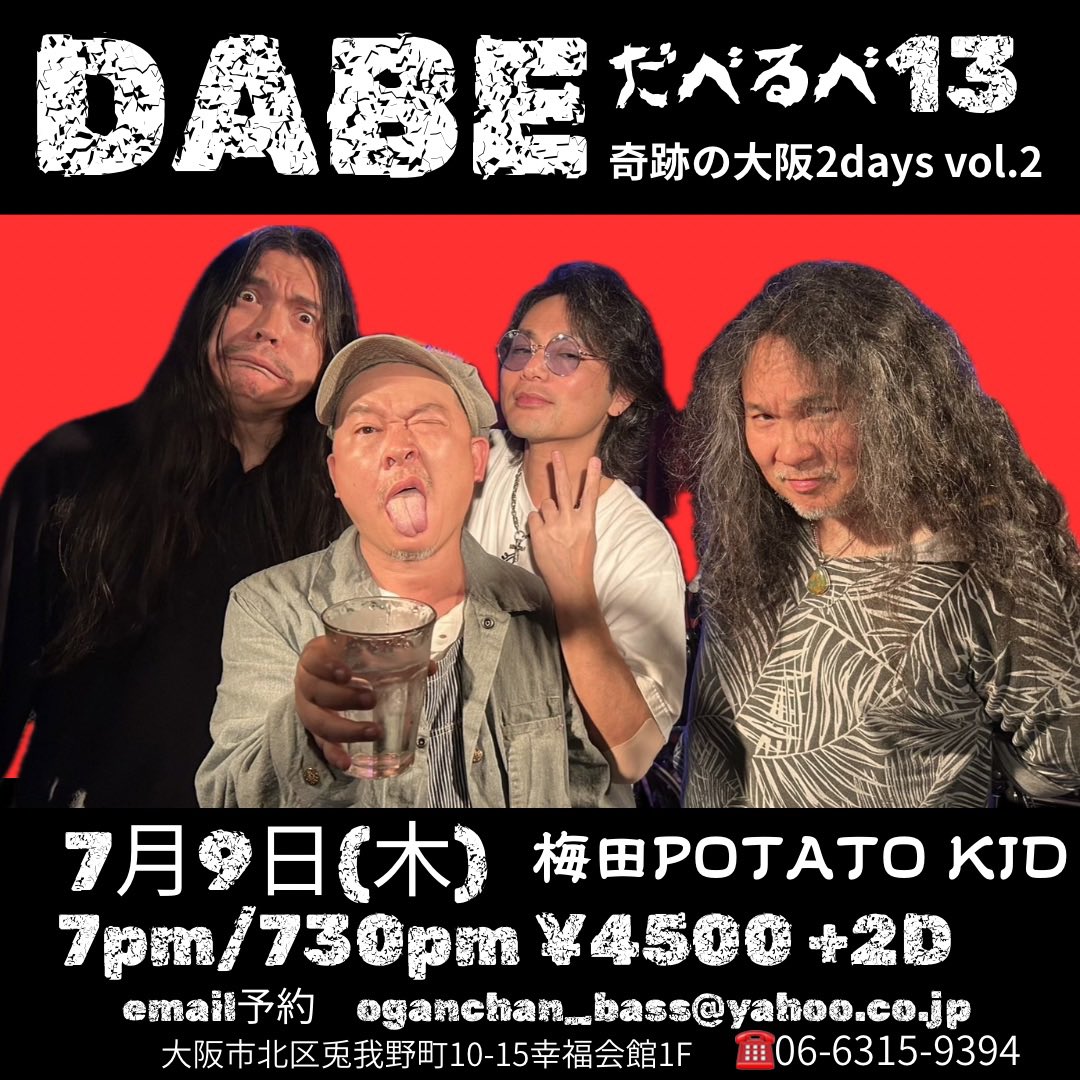 info_oganchan's tweet photo. いよいよ明後日からです

ご予約お待ちしてますよ

oganchan_bass@yahoo.co.jp https://t.co/A67eVw6J2y