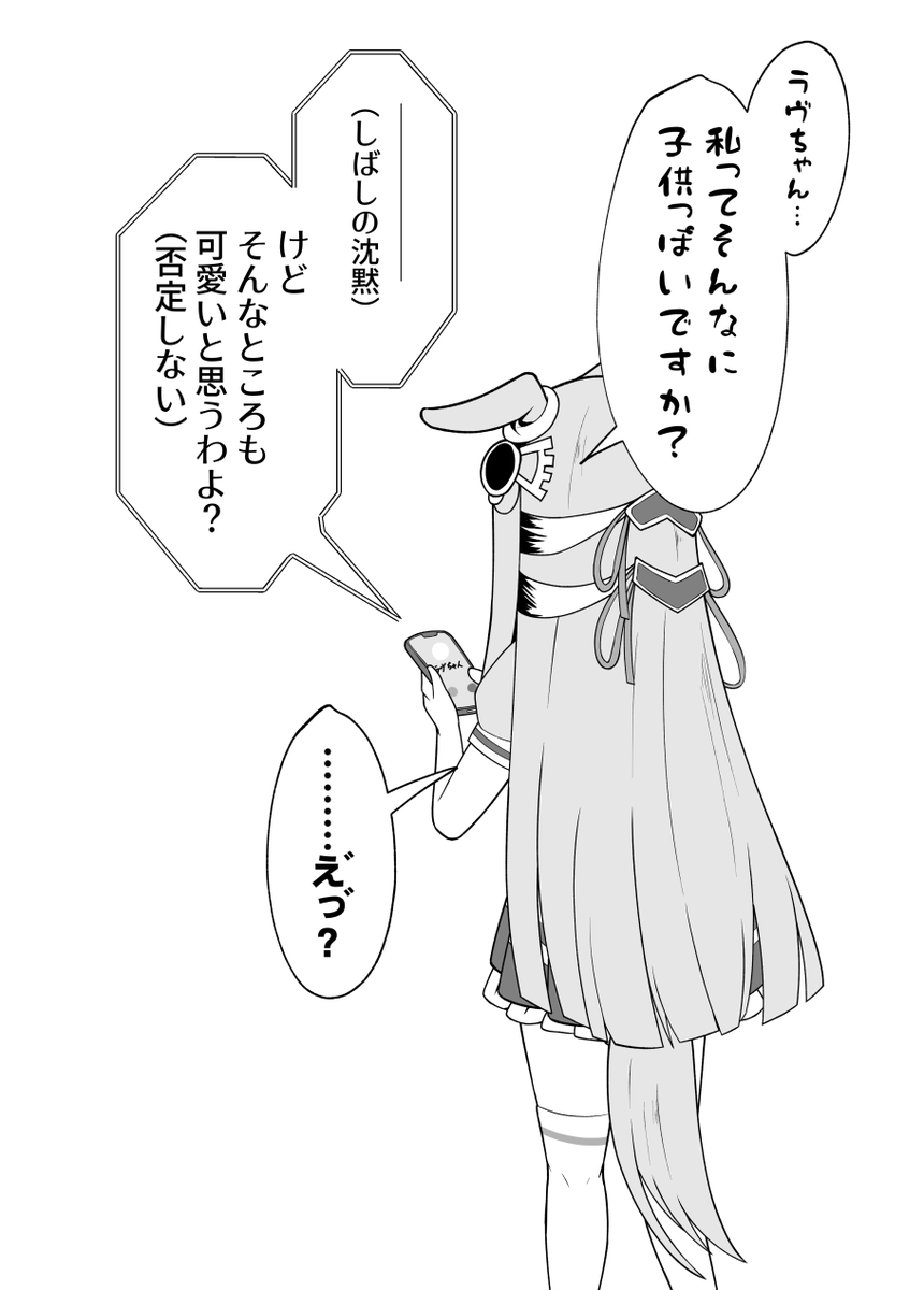 genesis_method's tweet photo. 後日談 https://t.co/2y8AgN4Suo