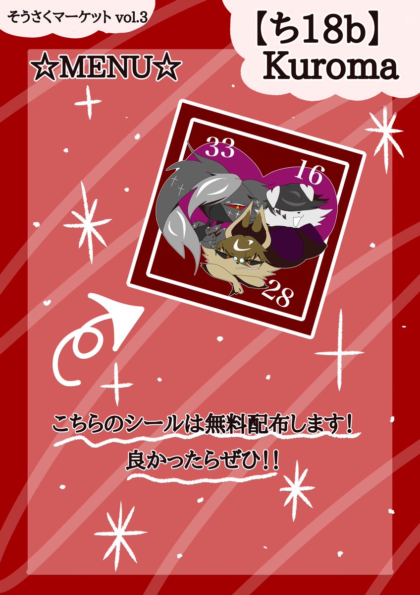 saku.さま確認ページ♡ そうさくマーケットに初参加・・・！ ドキドキしてます！ イベントに