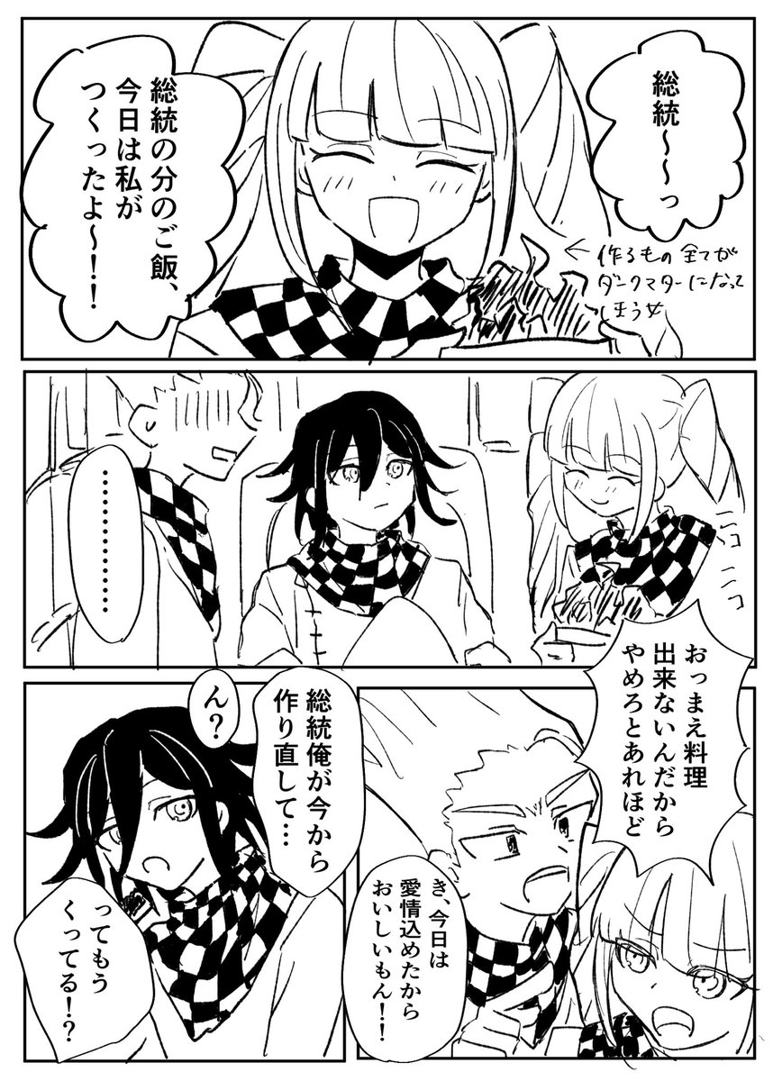 hnnmkm621's tweet photo. DICEの日常（全てが捏造）
ちなみに総統はこの後半日動けなくなった https://t.co/lQbkpDTtv9