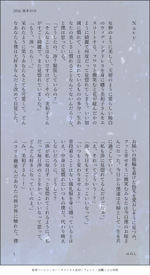 d_library_hanon's tweet photo. 今年も高木の日おめでとうございます💐

オンリーで無配した話の完全版です〜

#高木の日
#高木の日2026 https://t.co/rI9GQxTns0