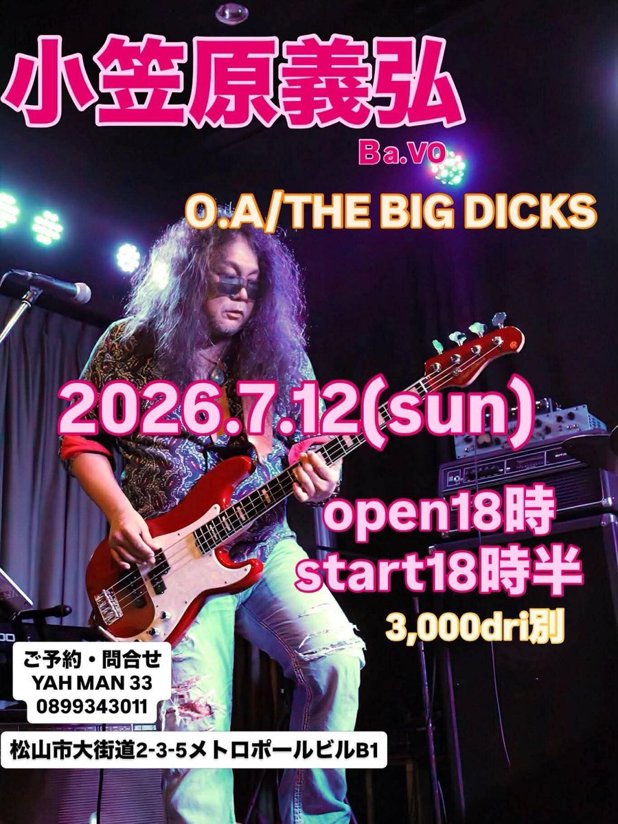 info_oganchan's tweet photo. ソリストへの道

四国に参ります、お待ちしてます‼️ https://t.co/QM5awuggaW