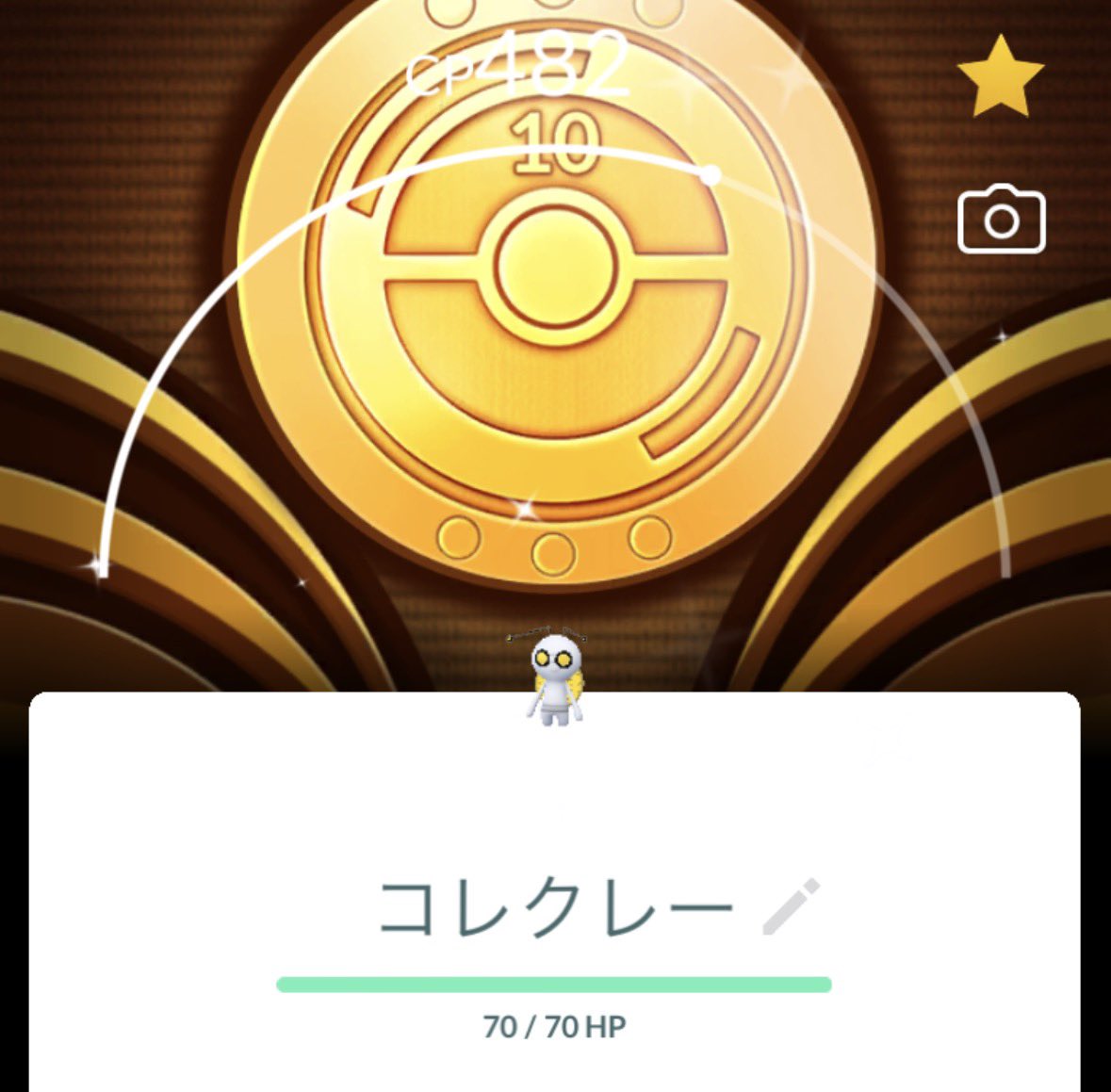 Average112345's tweet photo. 最後の最後に色コレクレー出た！！！！
2年連続🥳 https://t.co/KT07dSGEJx