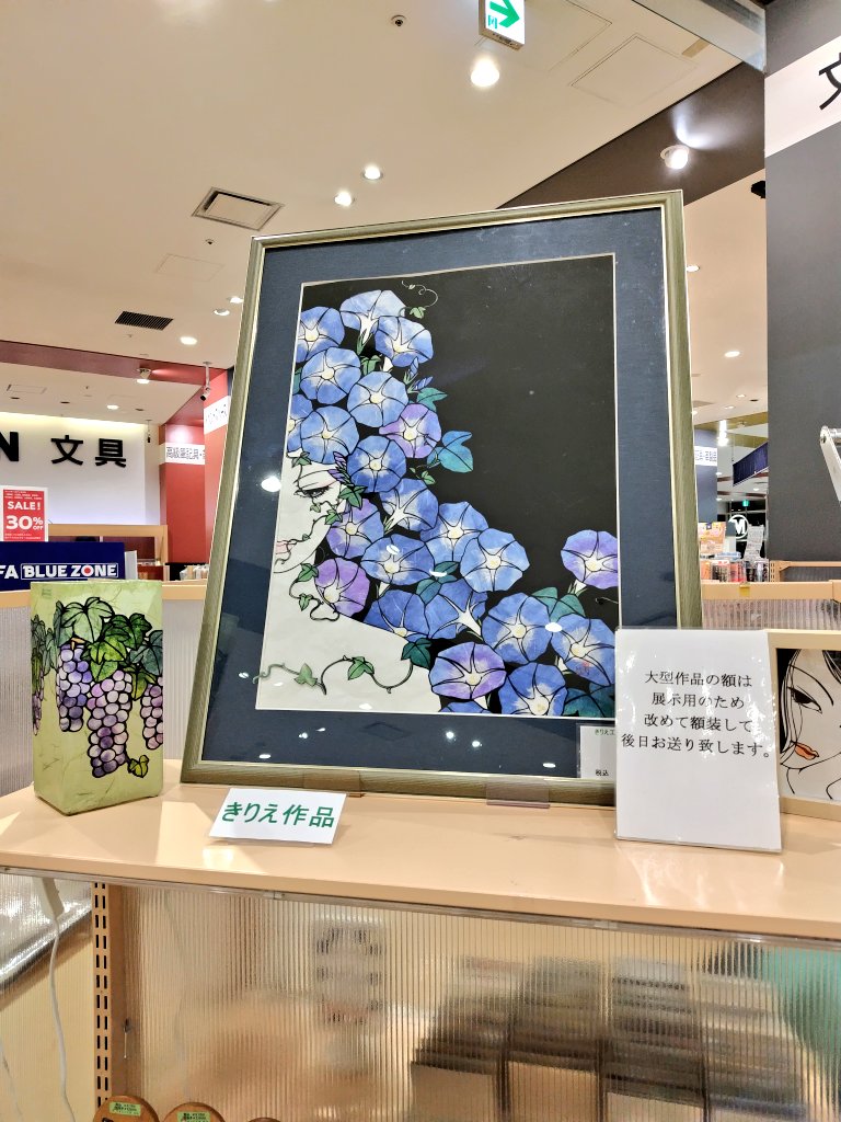kirie_saika's tweet photo. ラゾーナ川崎プラザ1階丸善に明日7月7日から13日まで出展します(^^)
オーダーも受け付けします✨️
お待ちしていますm(_ _)m https://t.co/FPFJtfV5g2