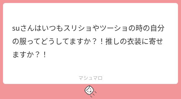 su_8_i's tweet photo. 着たい服を着ています♪ https://t.co/kaJ8SyEBpF