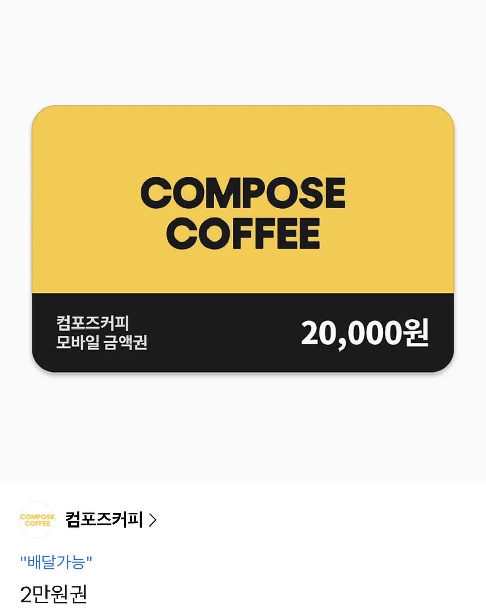 imnnenn__'s tweet photo. #RT이벤트

안녕하세요 반갑슴니다 넨임니다 ٩( 'ω' )و
조그맣게 시작한 계정이 “2”00팔을 맞아 첫 이벤트를 열게 되었슴니다 ! 

#RT + #FOLLOW 해주신 분들 중 추첨을 통해 쿠팡 기프트카드 “2”만원권 1분 + 컴포즈커피 “2”만원권 1분
총 “2”분께 카카오 선물코드를 이용하여 선물을 드립니다 🤍 https://t.co/36nDx9VxPR