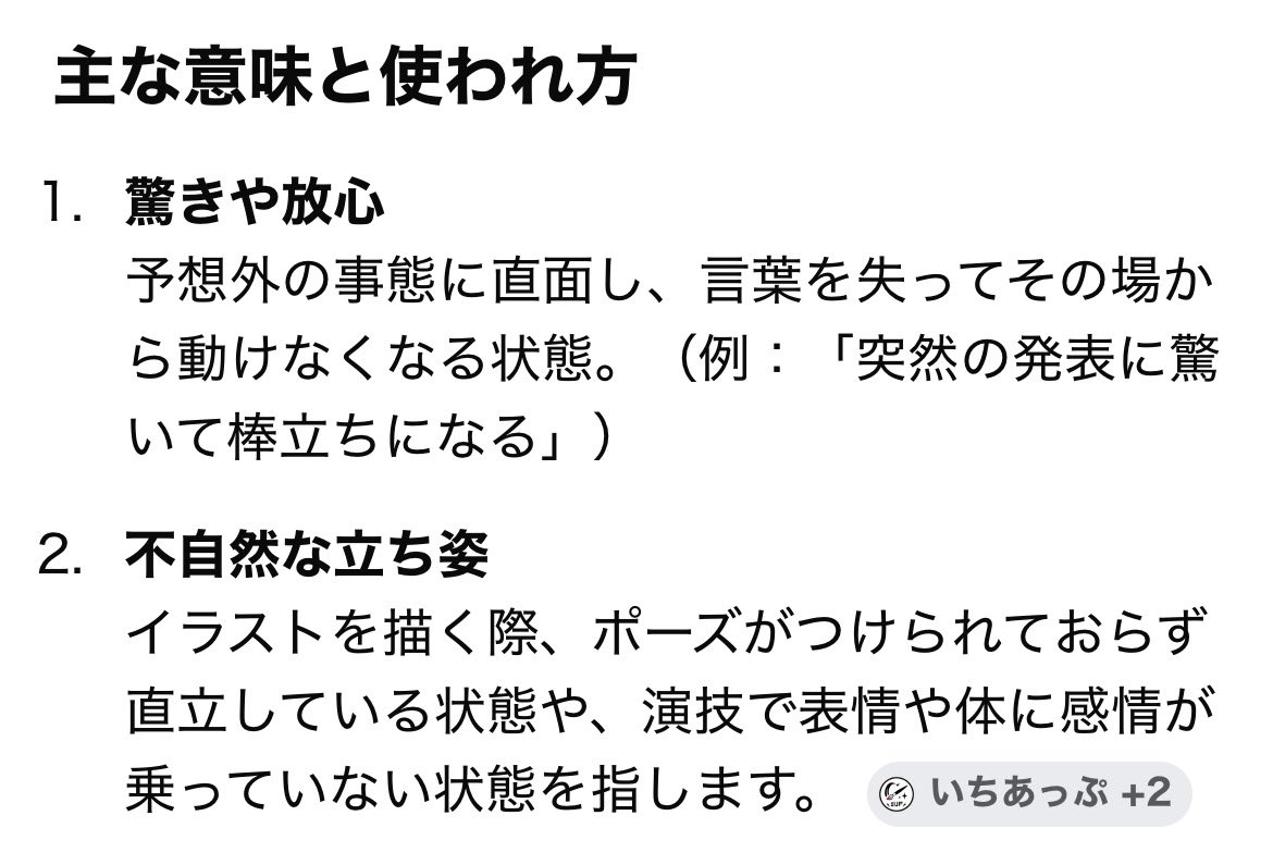 hs7jjj's tweet photo. 体にも表情にも力が入りすぎているくらい良い立ち方でした（笑）あれは棒立ちではないですね立ち振る舞いが良くないと言うならわかりますが棒立ちとはなにかご存知ですか https://t.co/YNC1So03GW
