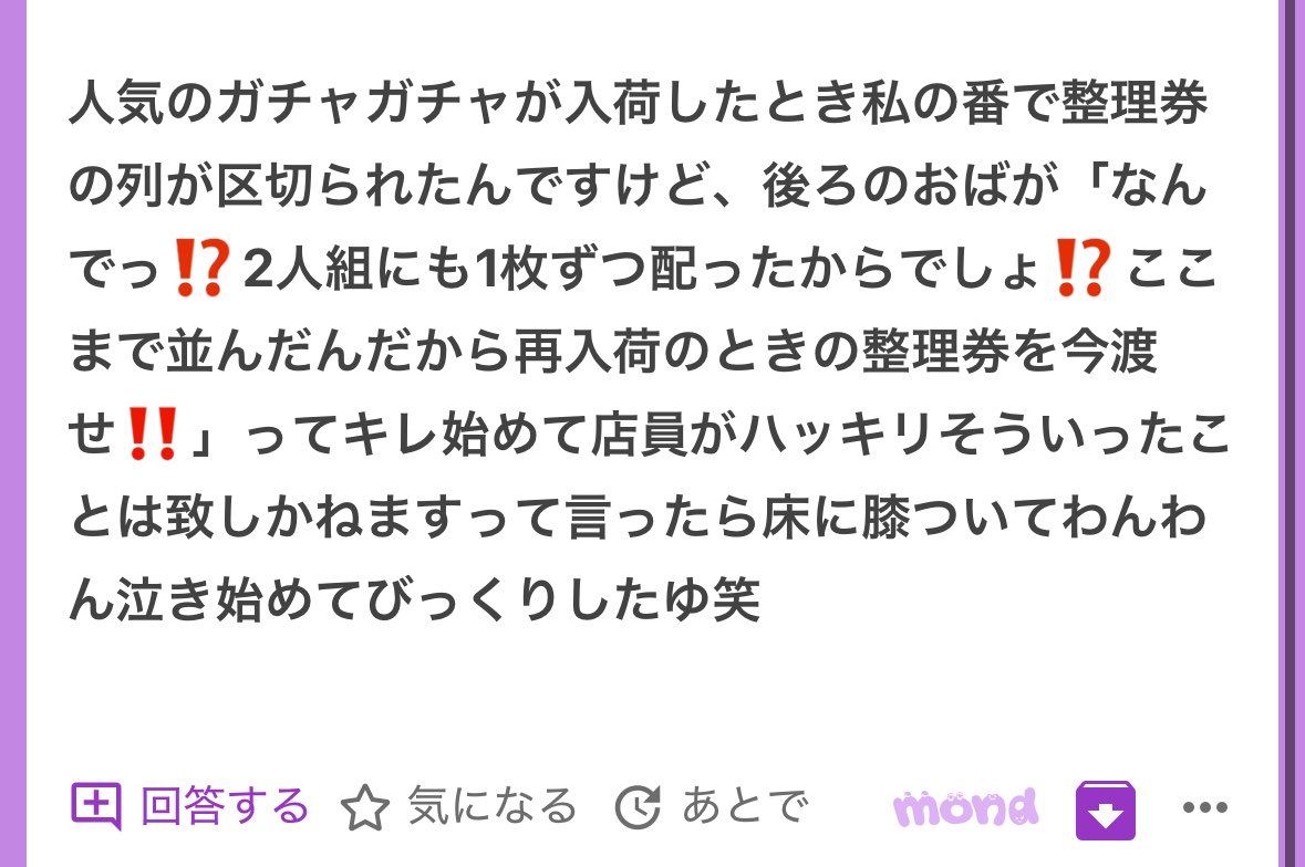 p_ka2295079's tweet photo. ガチャガチャ回せなくて泣き崩れる大人、情けなさすぎて歯出た🥹🥹wwwwwww https://t.co/CNifO9sKH9