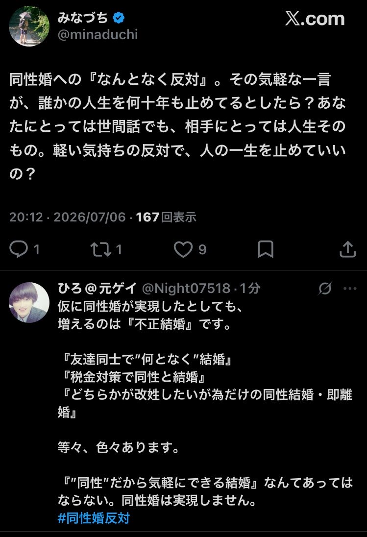 Night07518's tweet photo. この人が何と言おうとも同性婚は実現しませんし、ここで吠えても無駄です。

#ゲイ
#バイ
#LGBTQ
#同性婚反対
#不正結婚蔓延
#元ゲイ
#ゲイは治せる
#ゲイは精神疾患 https://t.co/Jvy18Jb7Io