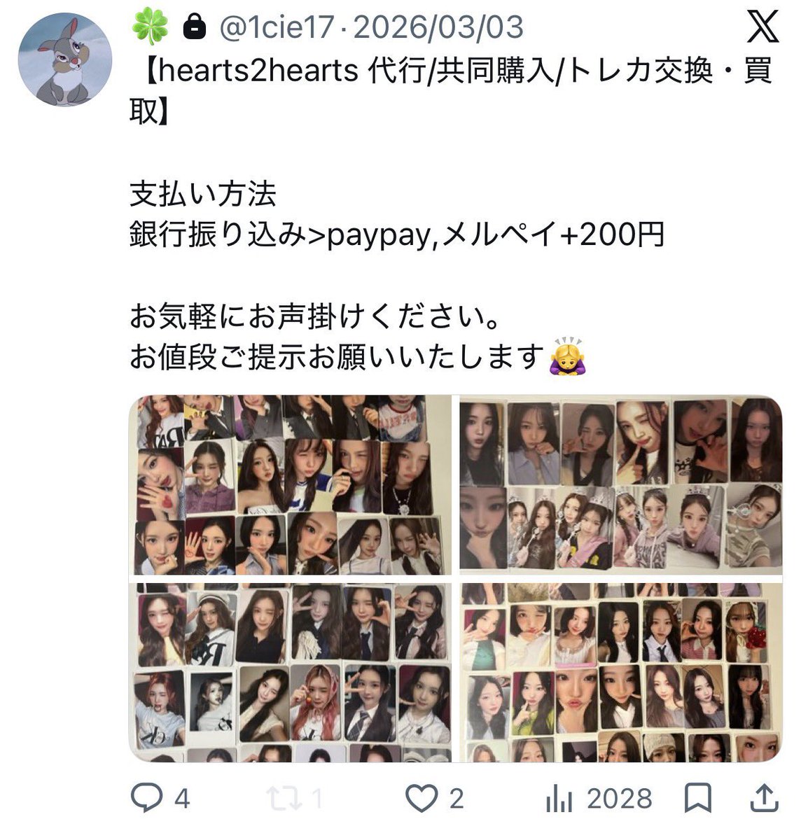 o6l23's tweet photo. 1枚目：返金対応になったトレカ
2枚目：1cie17様のメルカリ
3枚目以降：1cie17様の買取のツイート https://t.co/a3VpBjjUCb