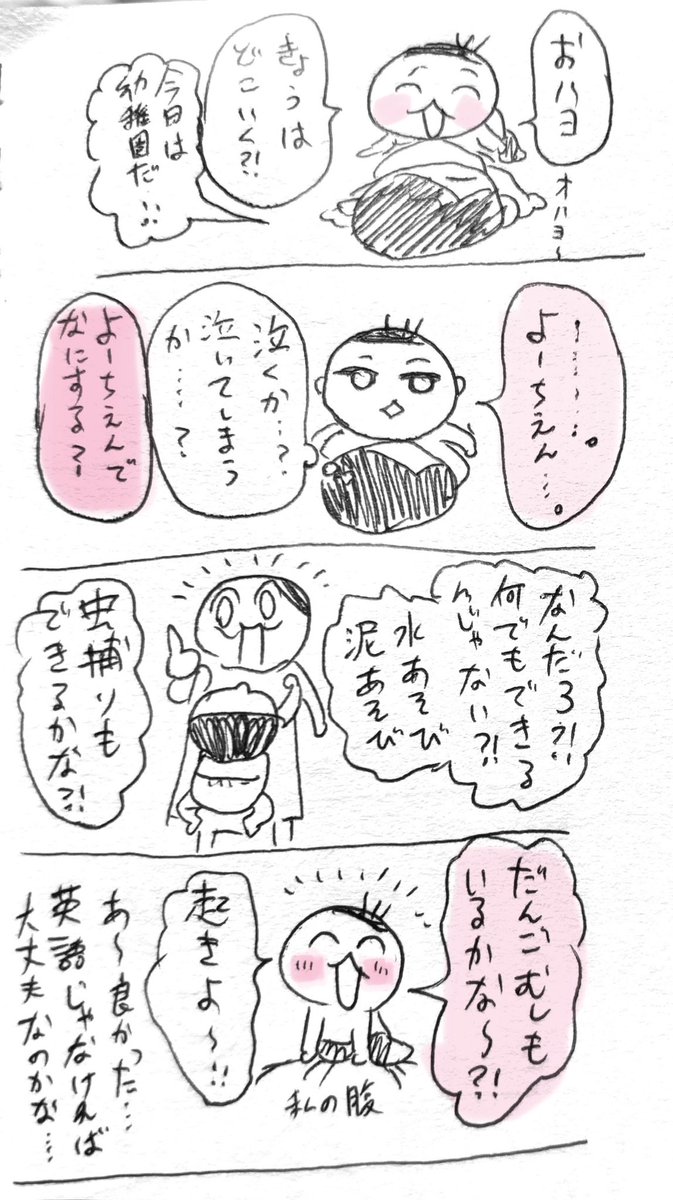 zzzcom1999's tweet photo. 月曜日の朝、絶対「今日はどこ行く？！」ってニコニコで聞いてくる https://t.co/vTCsyTY74m