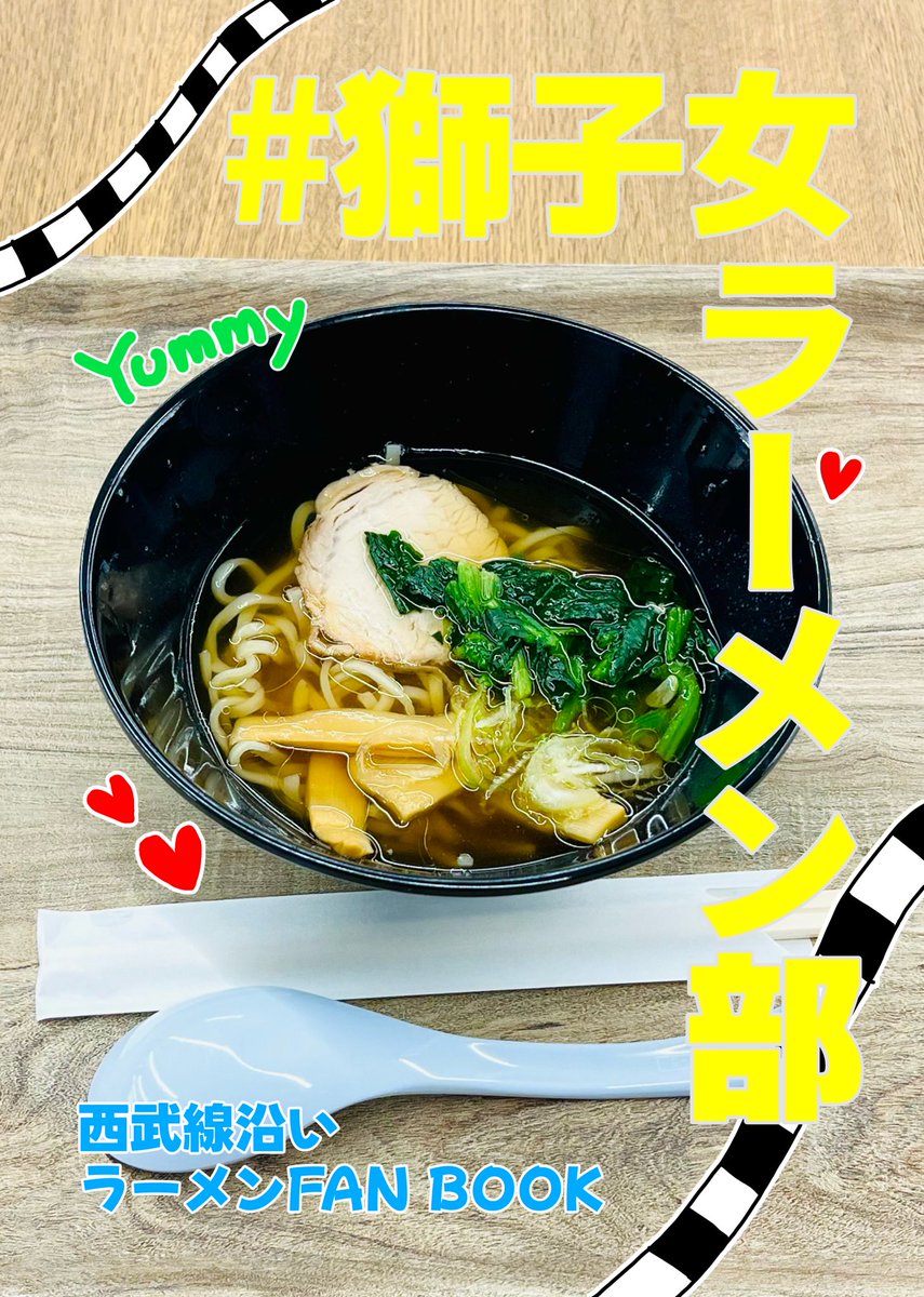 KON_no9's tweet photo. 7/22〜26、川越市にあるgallery RooM様のミニコミック市に今年も参加いたします✌️
コミックじゃないけど新作でラーメンの本とラーメンのグッズ出します😄
ぜひ遊びに来てください。今野は木曜日・日曜日在廊の予定です❣️

#川越ミニコミック市 https://t.co/sNLL2ItpVD