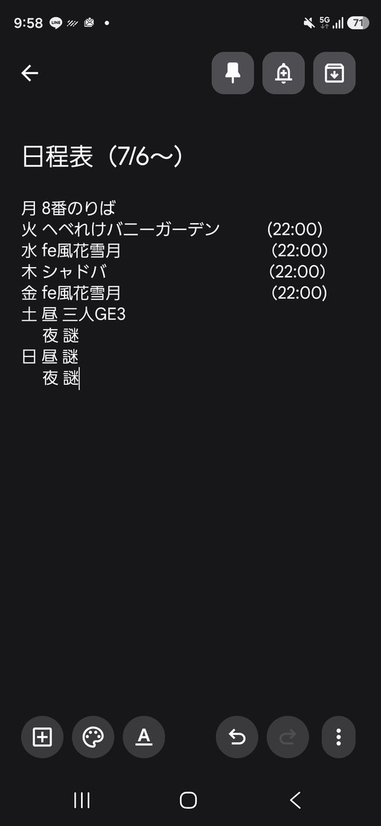 penepeneme's tweet photo. 予定表(7/6～) https://t.co/hg3OXlb6rh