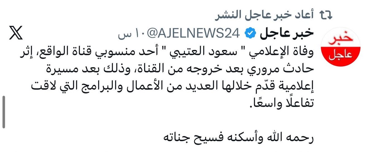 X7b8F's tweet photo. سبحان من جعل له قبولًا في القلوب حتى ازدحمت له الدعوات ممن عرفه وممن لم يعرفه ما أعظمها من خبيئةٍ بينه وبين الله إذا أحبّ الله عبدًا ألقى له المحبة في الأرض اللهم ثبّته عند السؤال وارحمه رحمةً واسعةواجعل الفردوس الأعلى داره وألهم أهله الصبر 
#سعود_العتيبي #دعوة_لسعود_العتيبي https://t.co/PEJWlqyNoQ