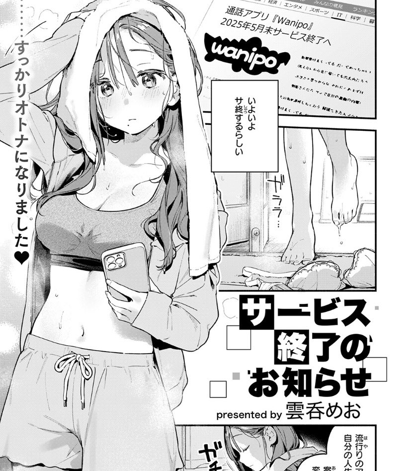 gokaysismann's tweet photo. サービス終了のお知らせ https://t.co/JsQ5fxGhGj