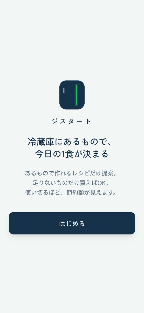 jistart_app's tweet photo. 自炊できない私が、Claude Codeで自分のために献立アプリを作りました。  「ジスタート」 冷蔵庫にあるもので今日の1食を1品だけ提案。買い物にも迷いません。  

無料・登録なし・ブラウザですぐ↓
https://t.co/71UIXB3bhO
#個人開発 #ClaudeCode https://t.co/WuJ7tmW1uK