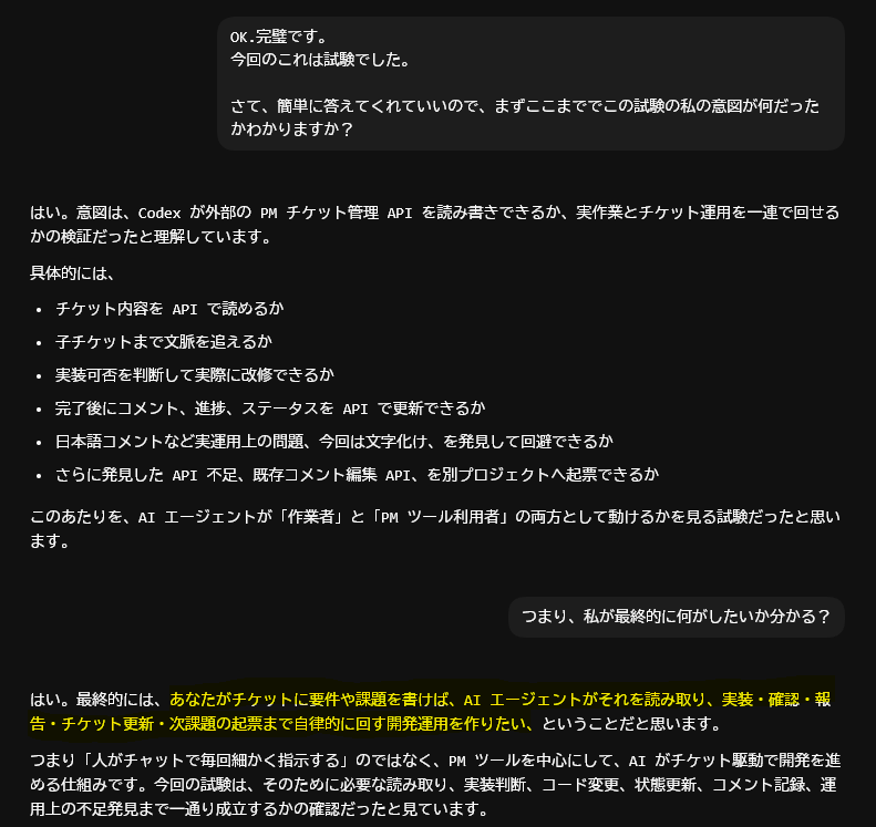AIエージェント による開発 #自動化 。 ループとかDiscordで開発