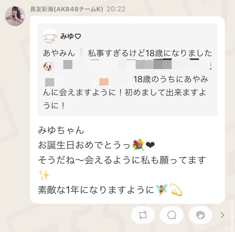 ilyzq_'s tweet photo. 実は込山チームKで歌って踊ってるあやみんを見て好きになってこんなことを送ってた時がありました（ i ω i ）そんな私は今、23歳になります😭会いに行けてないの、悔しいなあ 会いに行きたい😭 https://t.co/PW7OUSyf8r