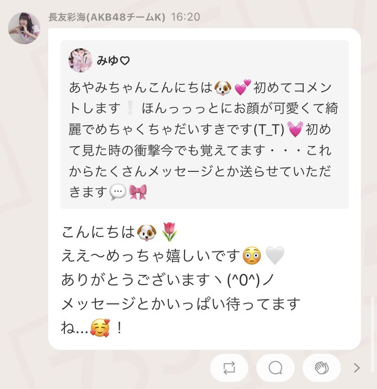 ilyzq_'s tweet photo. 実は込山チームKで歌って踊ってるあやみんを見て好きになってこんなことを送ってた時がありました（ i ω i ）そんな私は今、23歳になります😭会いに行けてないの、悔しいなあ 会いに行きたい😭 https://t.co/PW7OUSyf8r