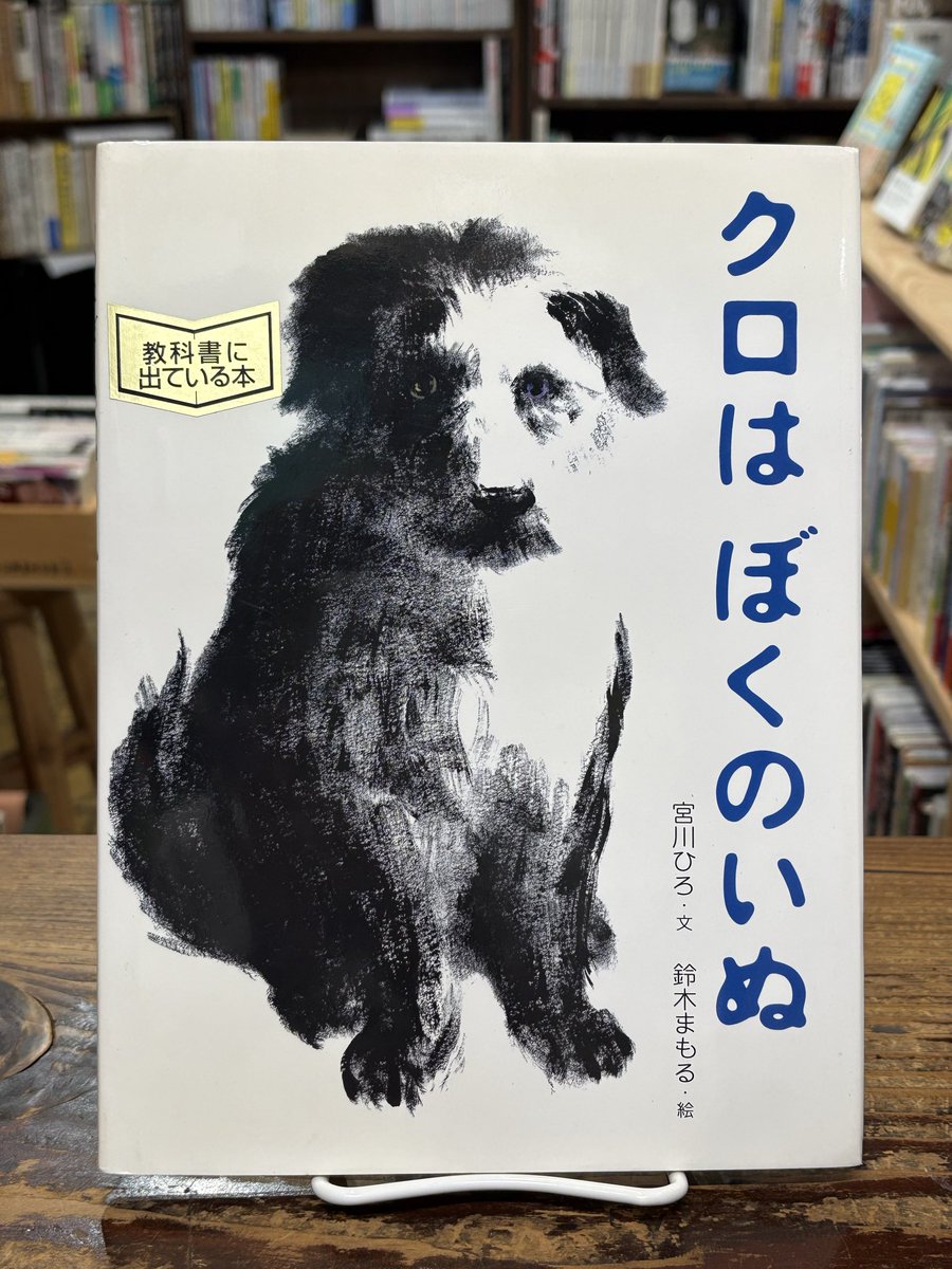 aokumalibrairie's tweet photo. かわいい絵本が古本で多数入荷しました📚
ねこ、いぬ、パンダ、そしてお手紙😊

どれも何度も読み返したいあたたかい絵本です♪ https://t.co/jOMIyufnZC