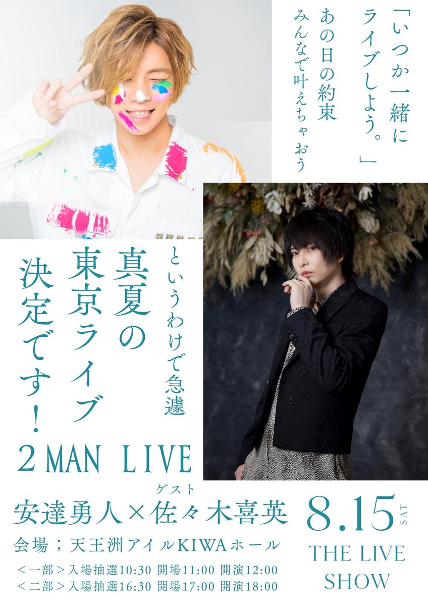佐々木喜英 (@yoshihidesasaki) / Posts / X