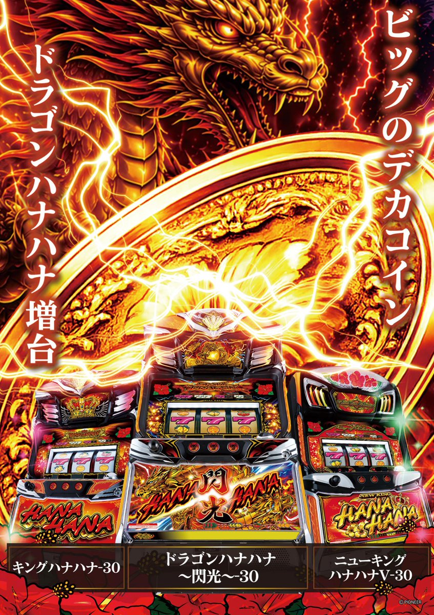 bb1000_15's tweet photo. 🔥夏を彩るビックBOSS🔥

いよいよ明日は、、、💣💣
💥💥💥💥7️⃣月7️⃣日💥💥💥💥
そして
☝️新装開店
【増台】
＃東京喰種
【最新台】
＃からくりサーカス2
その他、人気機種の増台・最新台が怒涛の【21機種50台】一挙見参！
さらに
✌️一撃スロット調査隊

真岡で打つなら、1000台超のスケールを誇るBOSS一択。 明日という聖戦👊
朝の抽選から、掴み取りにきてください‼️