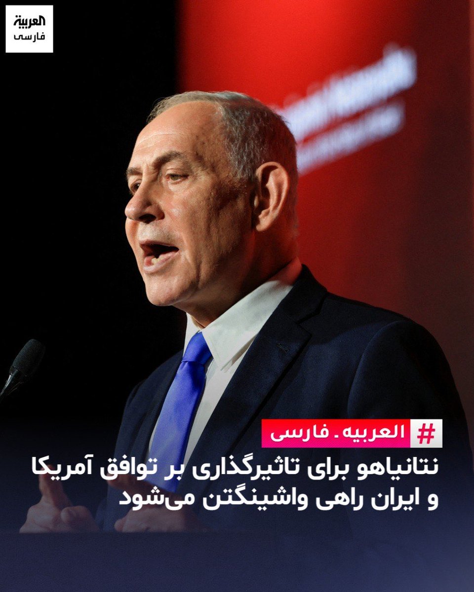 sattarkhan121's tweet photo. بنیامین نتانیاهو، نخست‌وزیر اسرائیل، یکشنبه 14 تیر، گفت بازسازی نوار غزه بدون برچیدن ساختار نظامی این منطقه و خلع سلاح آن انجام نخواهد شد.

او تاکید کرد ساکنان غزه می‌��وانند میان ماندن یا خروج از این منطقه انتخاب کنند، اما این انتخاب نباید به تهدیدی برای اسرائیل تبدیل شود.

نتانیاهو در ادامه گفت تهدیدهای امنیتی از سوی غزه کاهش یافته و اسرائیل با ایجاد پیرامون امنیتی جدید در داخل غزه این وضعیت را تثبیت کرده است. این تعبیر به منطقه حائل امنیتی اشاره دارد که ارتش اسرائیل در داخل نوار غزه ایجاد کرده است.

نخست‌وزیر اسرائیل همچنین گفت بهبود شرایط امنیتی در مناطق اطراف غزه باعث افزایش تقاضا برای سکونت در شهرک‌های نزدیک به این منطقه شده است. او این روند را نتیجه کاهش تهدیدها در مناطق موسوم به غلاف غزه دانست.

-سازمان رادیو و تلویزیون اسرائیل گزارش داد پیش‌بینی می‌شود بنیامین نتانیاهو، نخست‌وزیر اسرائیل اواخر ماه ژوئیه به واشینگتن سفر کند.
 بر اساس این گزارش، نتانیاهو قصد دارد در جریان دیدار با دونالد ترامپ، رئیس‌جمهور آمریکا، بر روند توافق ایالات متحده و ایران تأثیر بگذارد.