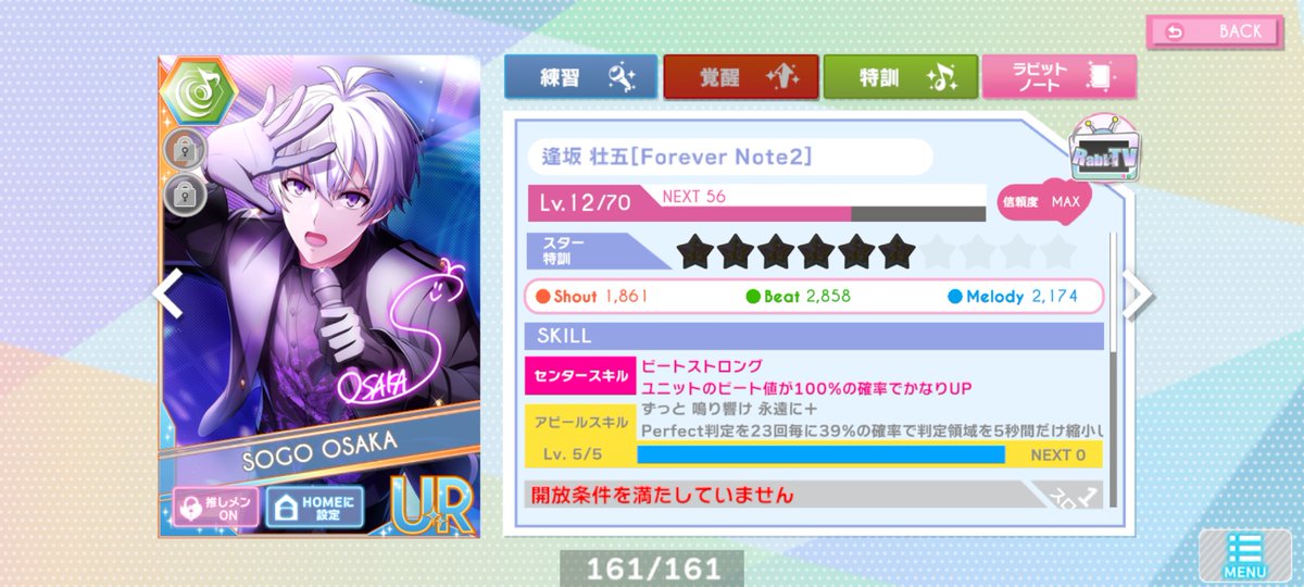 i7_Sheet's tweet photo. 【Forever Note】逢坂壮五
縮小発動時間はおよそリスポ陸くらい https://t.co/I0jENZl9eG