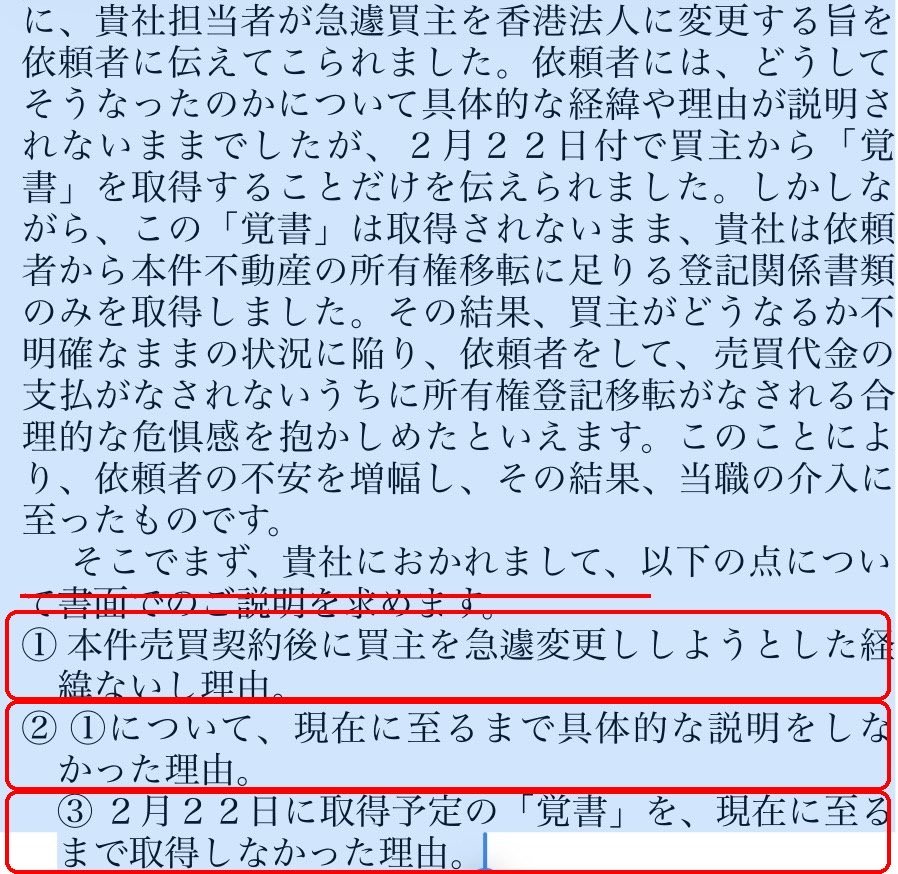 jutaku_higai_d tweet picture