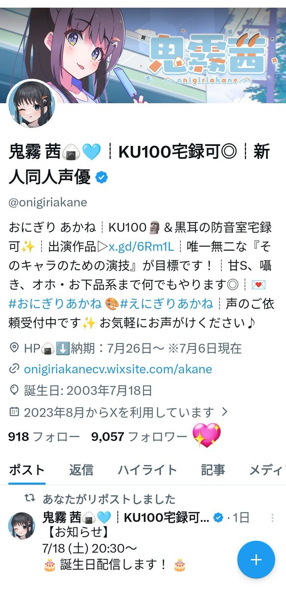 onigiriakane's tweet photo. うひょひょ〜！！

9000人フォロワー様ありがとうございます︎🌟

たくさんの方に見つけていただけて嬉しいです(˶ᵔ ᵕ ᵔ ˶)

お誕生日配信までに10000人いったらお祝い一緒にできるかな🪩🥂🧁💗 https://t.co/ACN9xjlg49