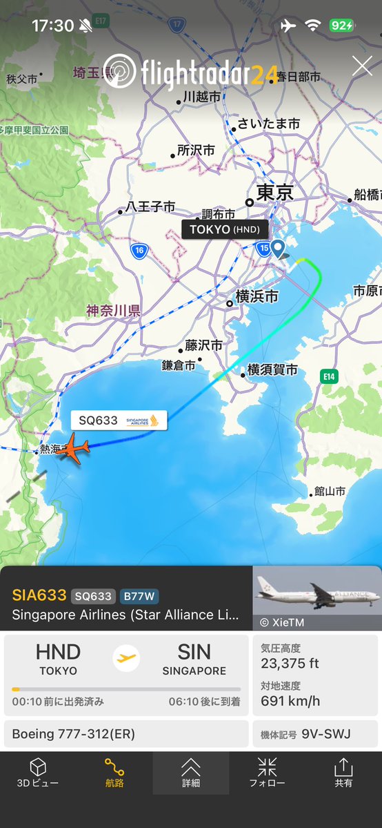sweetbrier1148's tweet photo. あれ？君って777でしたけ？？

南風でRWY22使ってくれるならこれは撮りたいぞ… https://t.co/r5H189E2cR